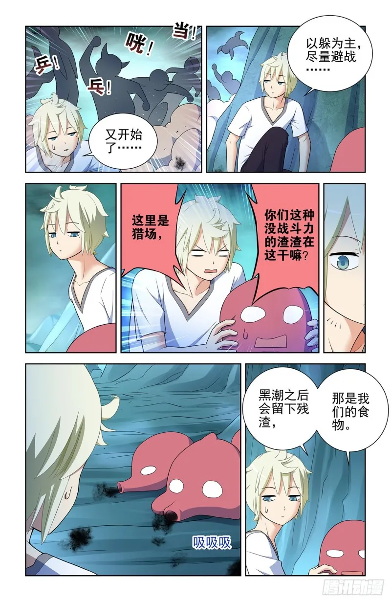 579，亚刹离 第9页