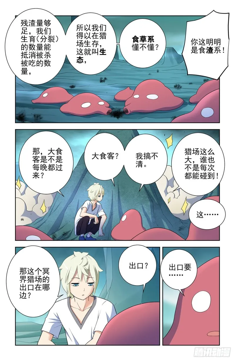 579，亚刹离 第10页