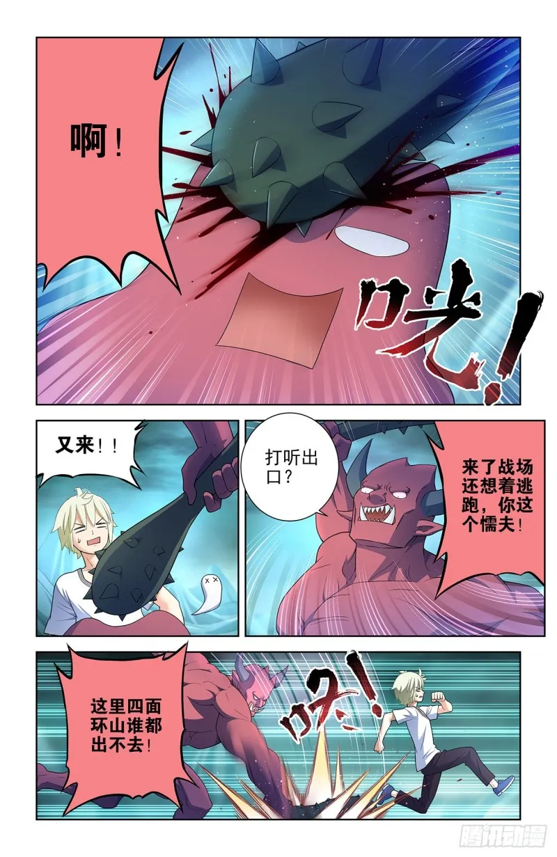 579，亚刹离 第11页