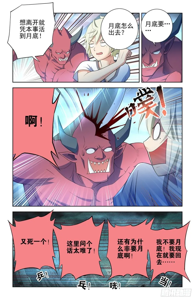579，亚刹离 第12页