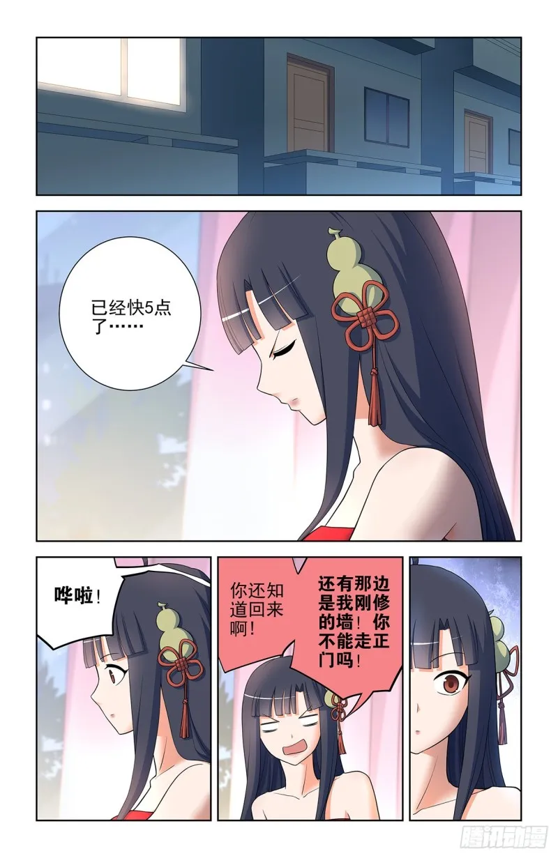 579，亚刹离 第13页