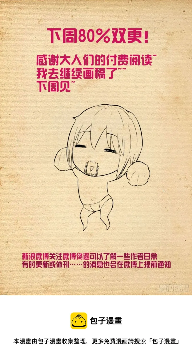 579，亚刹离 第16页