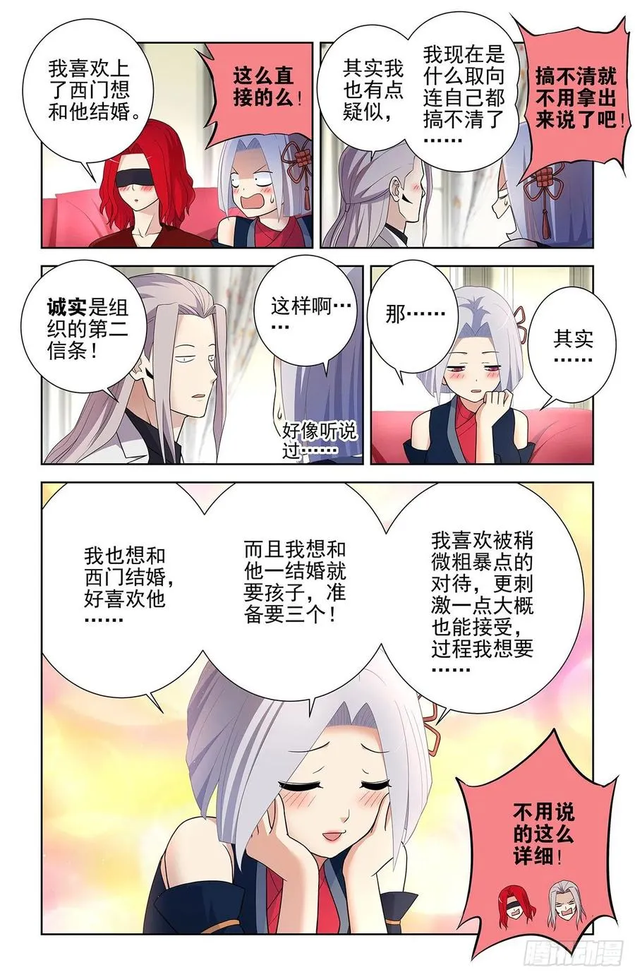 581，两路开花 第2页