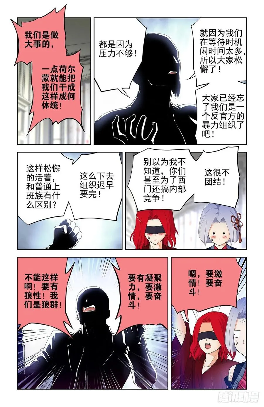 581，两路开花 第4页
