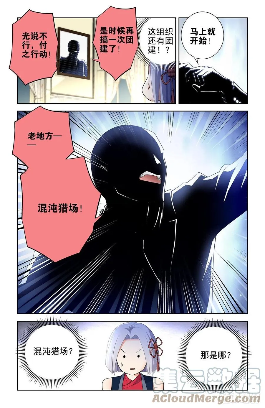 581，两路开花 第5页