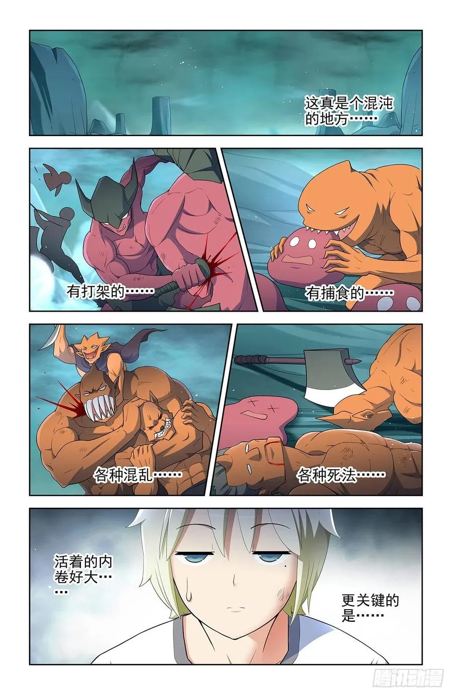 581，两路开花 第6页