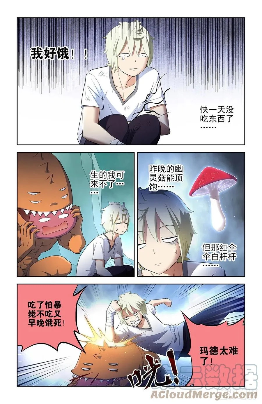 581，两路开花 第7页