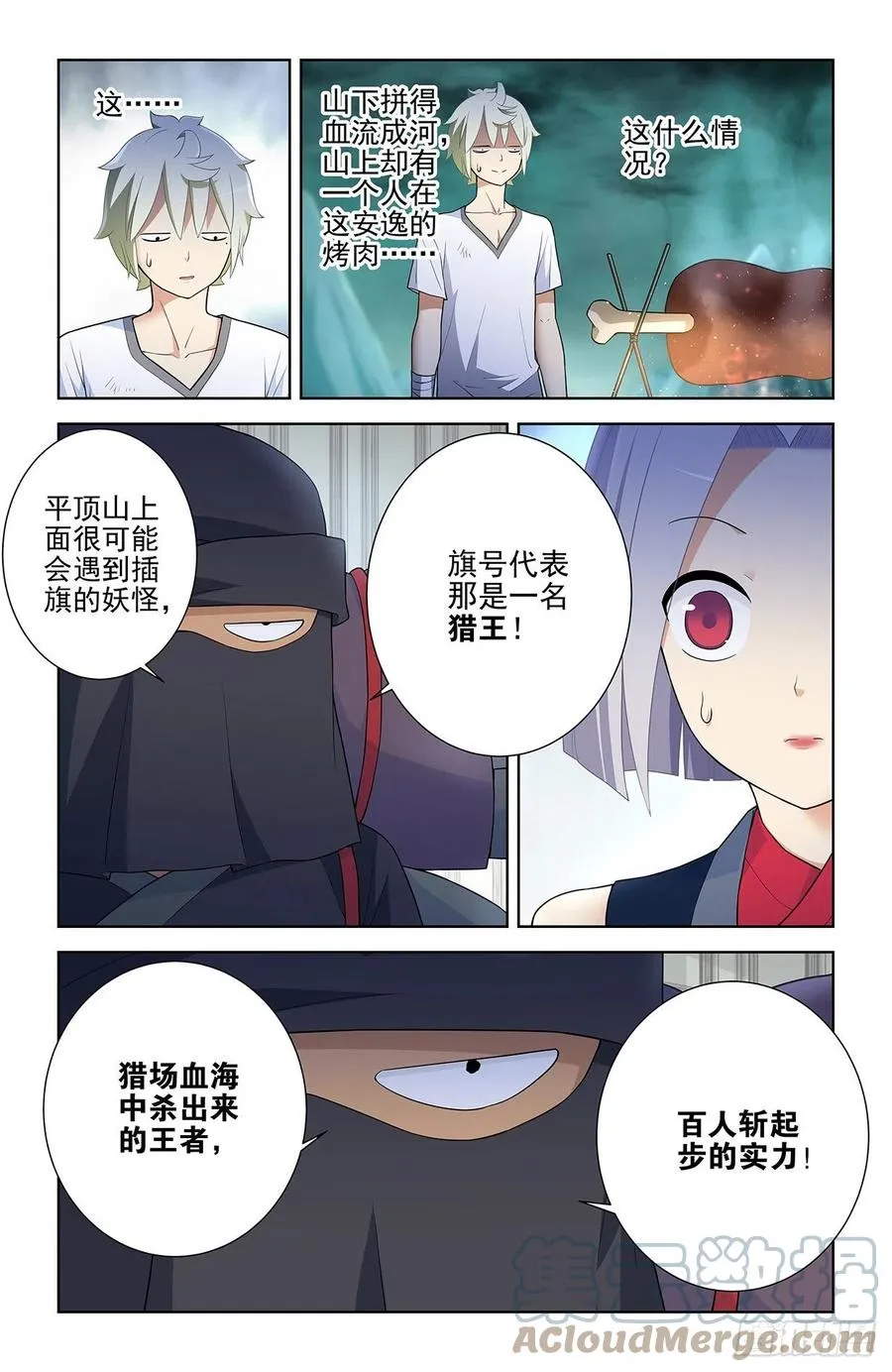 581，两路开花 第11页