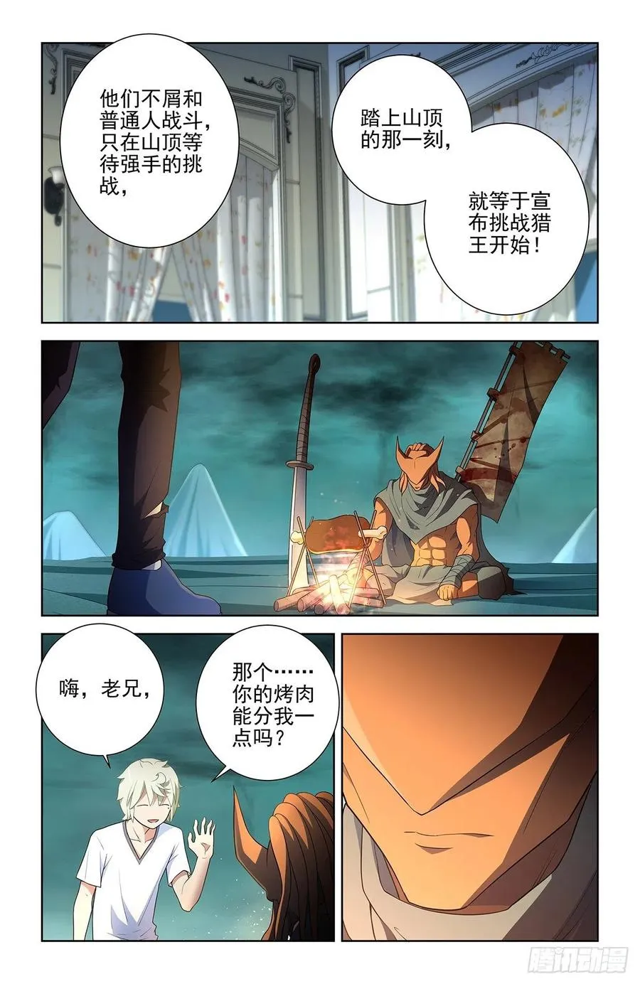 581，两路开花 第12页