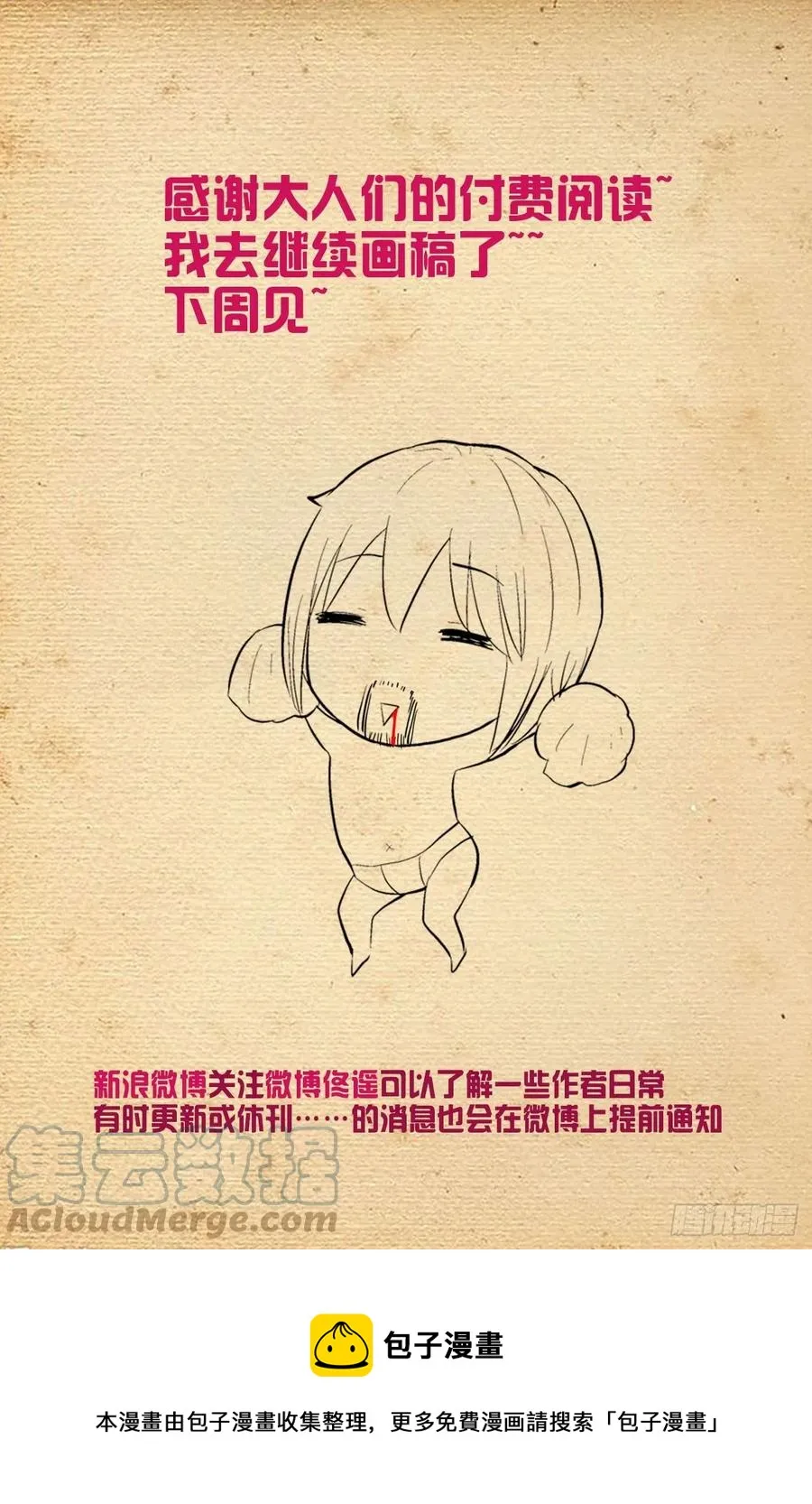583，特权阶级 第17页