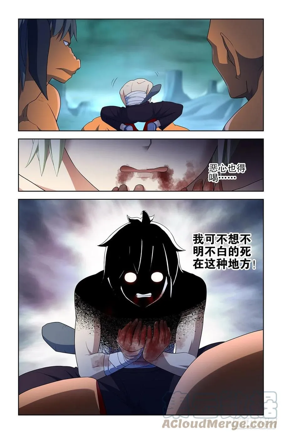 582，猎场之耻 第9页