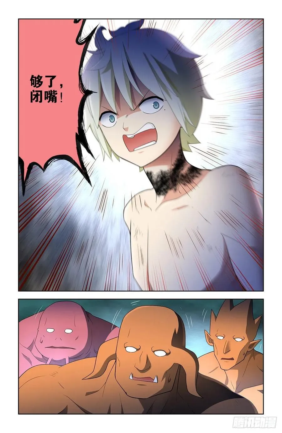 582，猎场之耻 第12页