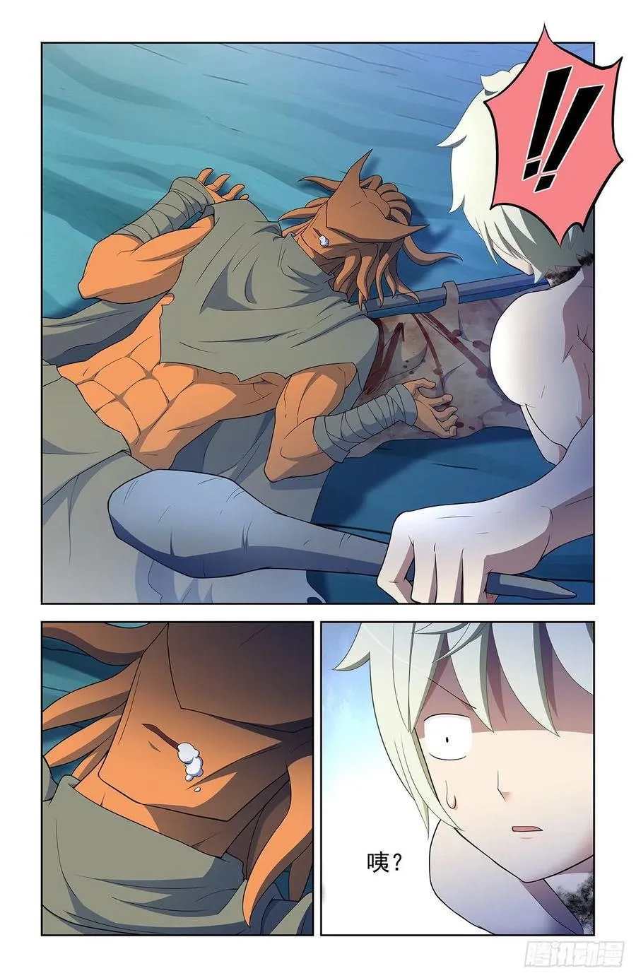 582，猎场之耻 第14页