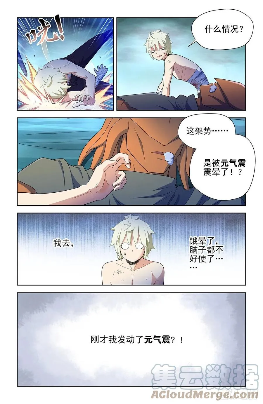 582，猎场之耻 第15页