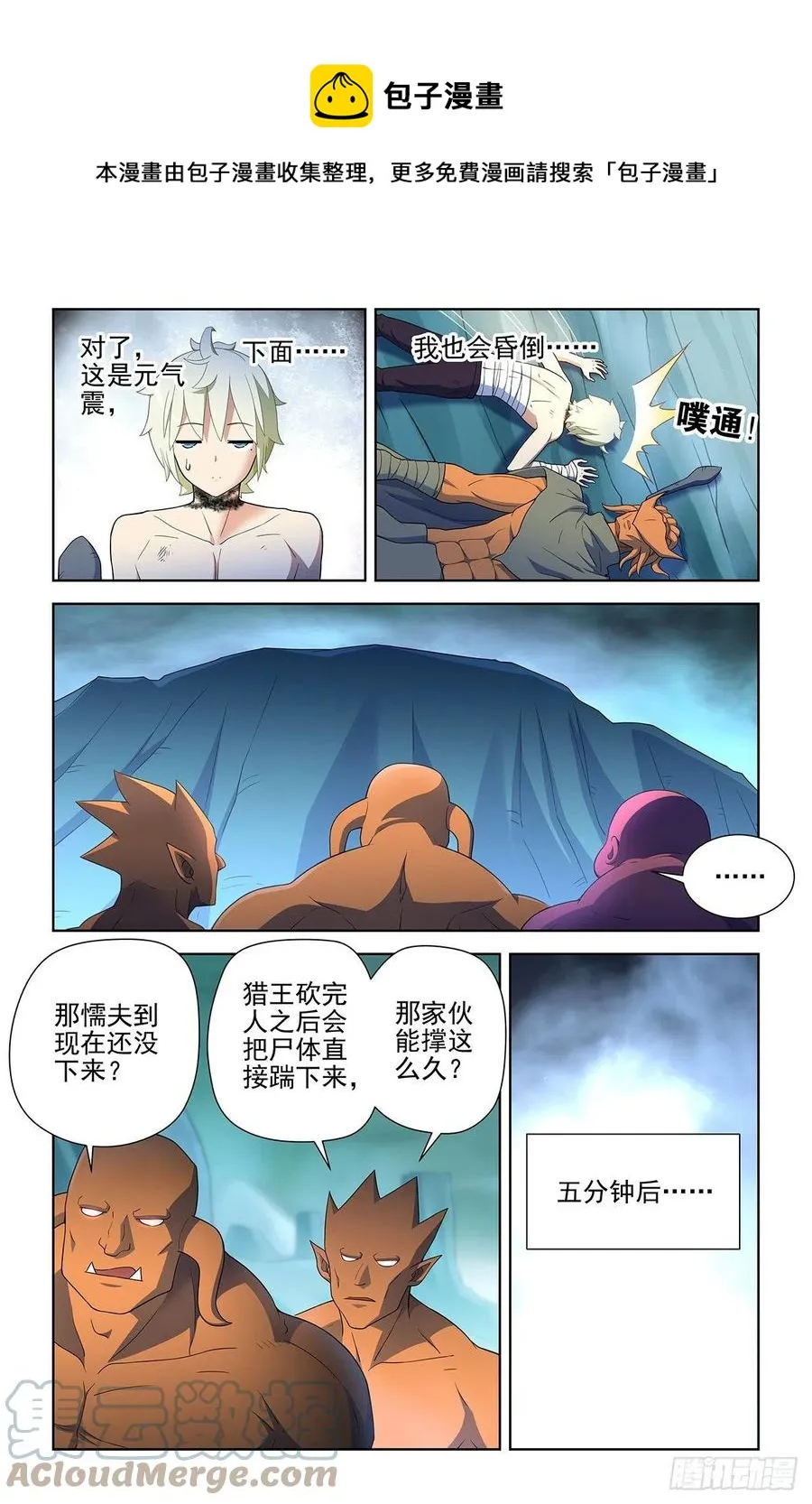 582，猎场之耻 第17页