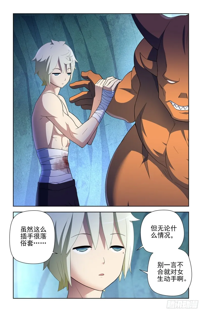 584，我的王 第4页