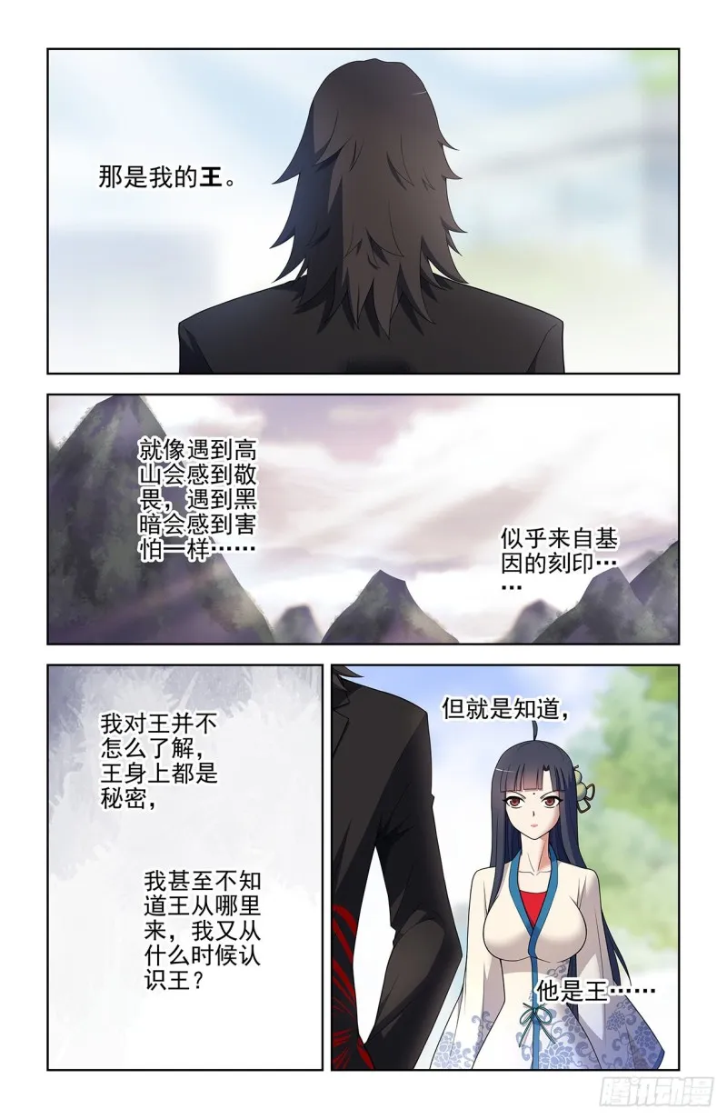 584，我的王 第7页
