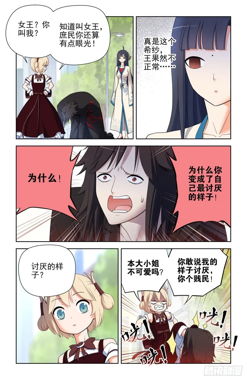 584，我的王 第12页