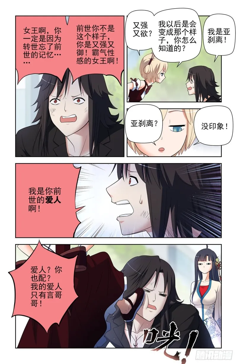 584，我的王 第13页