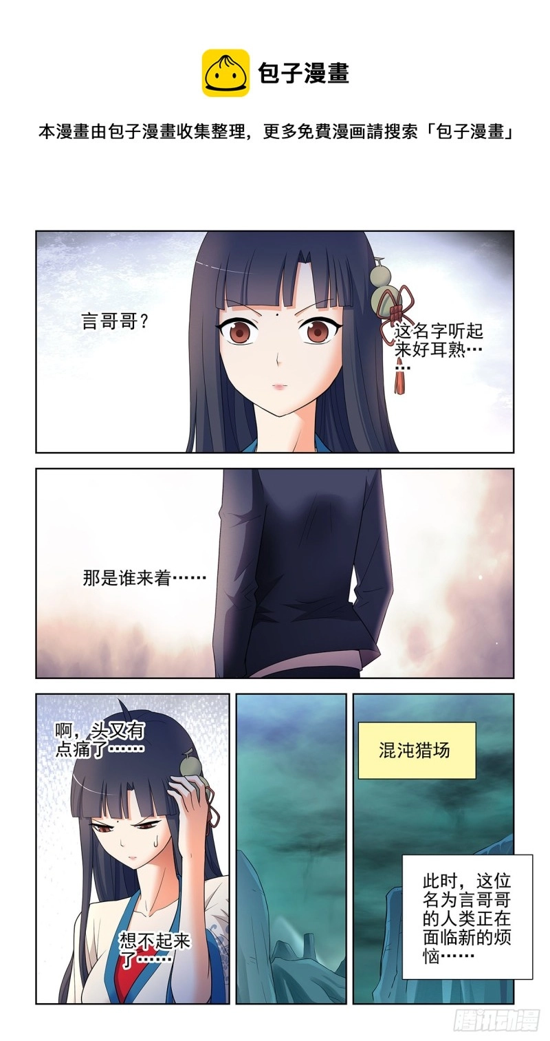 584，我的王 第14页