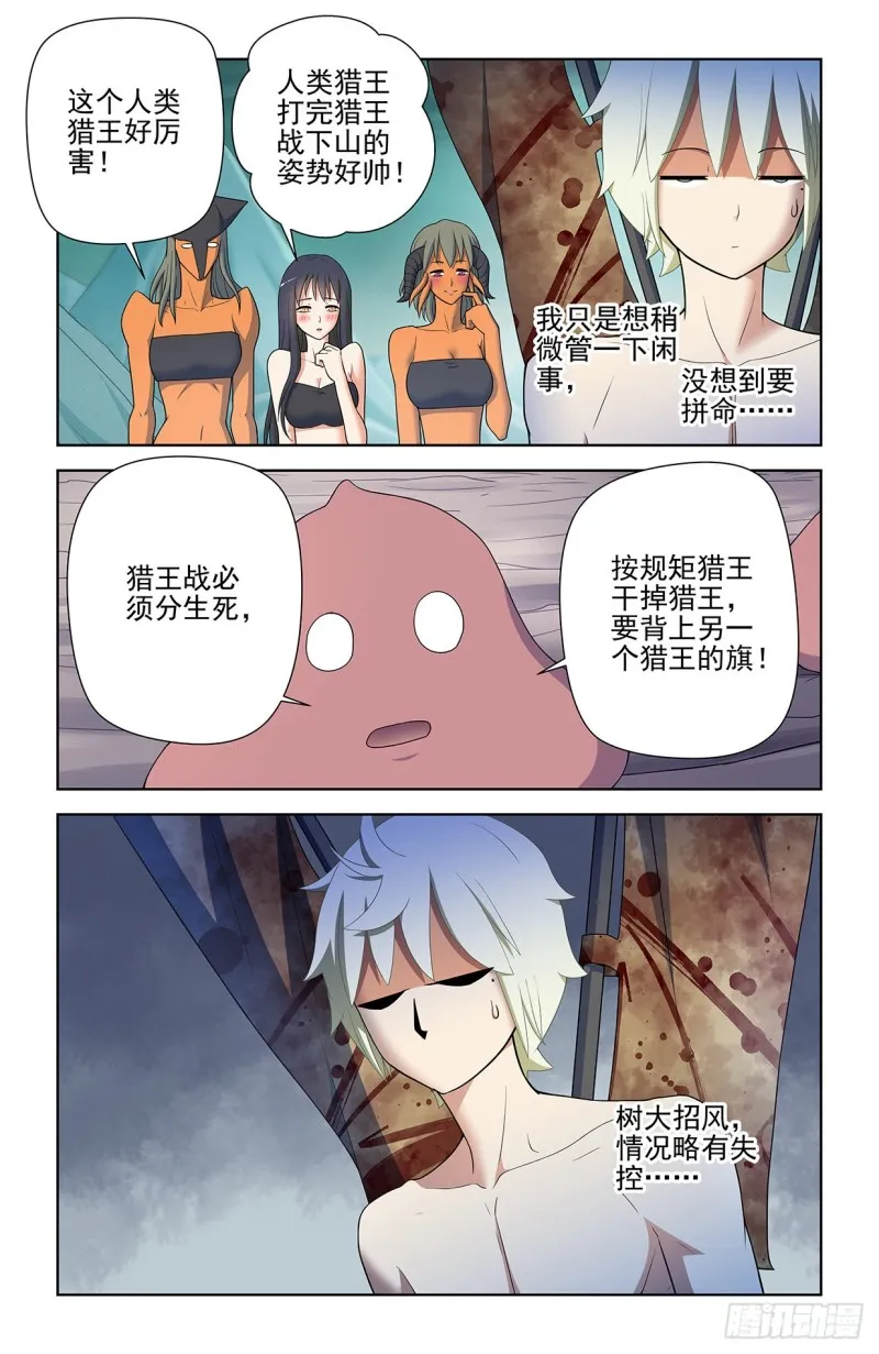 584，我的王 第16页