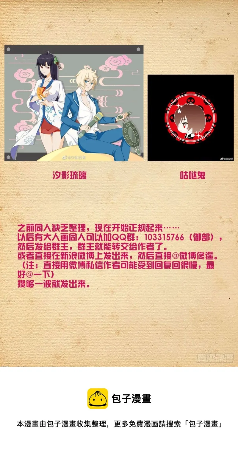 584，我的王 第20页