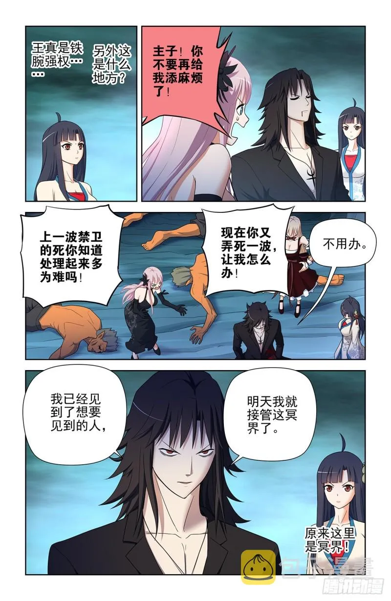 586，山洞的第二夜 第13页