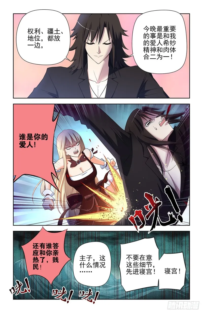586，山洞的第二夜 第14页