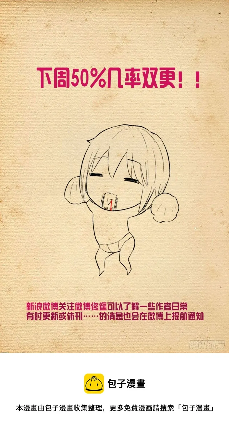 586，山洞的第二夜 第16页