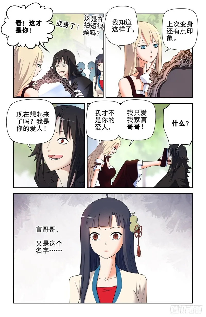 585，我的女王 第3页