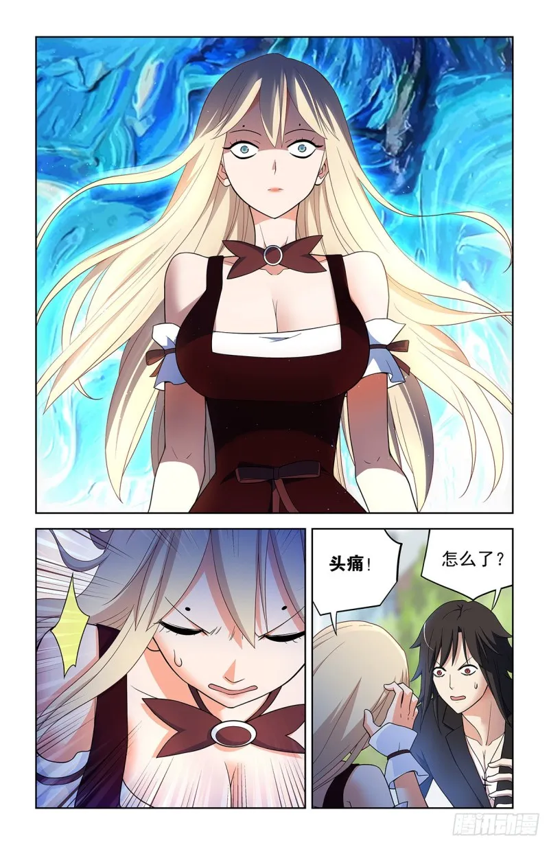585，我的女王 第8页