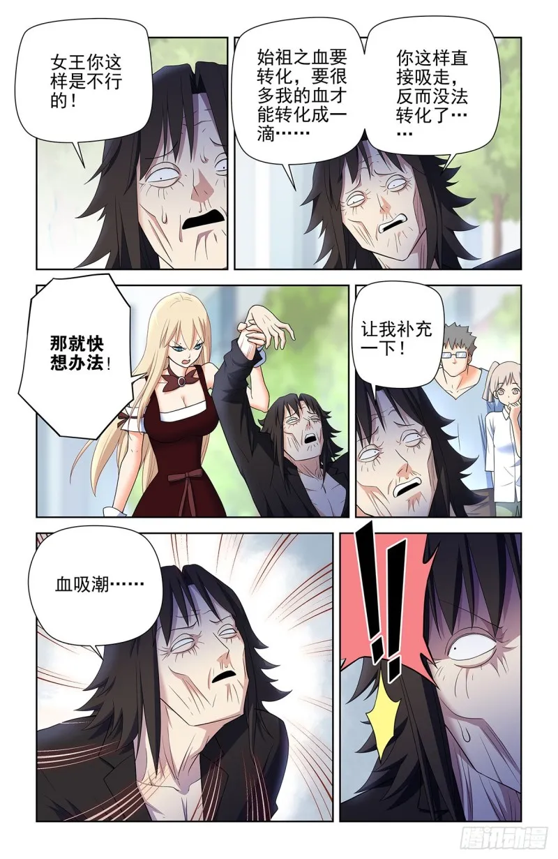 585，我的女王 第10页