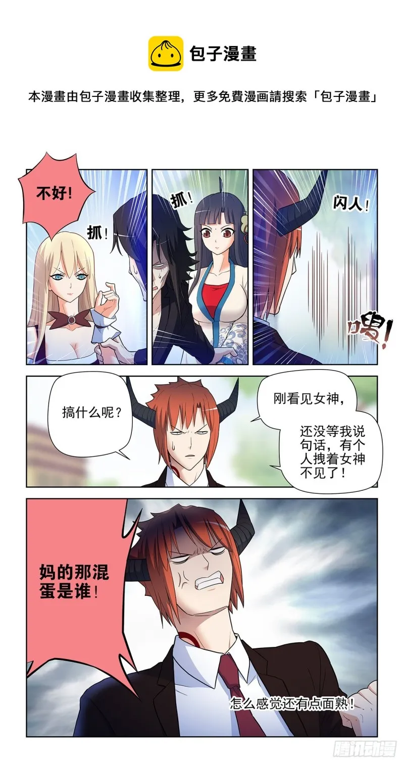 585，我的女王 第12页