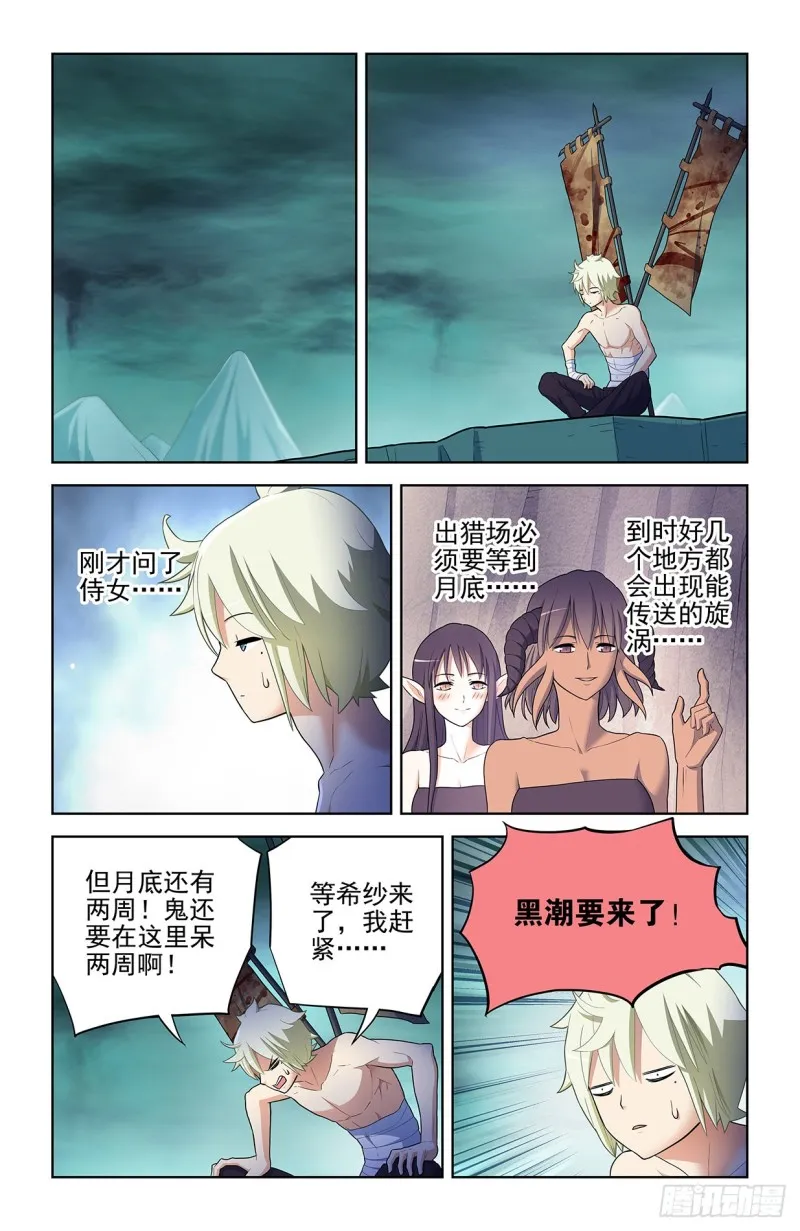 585，我的女王 第13页