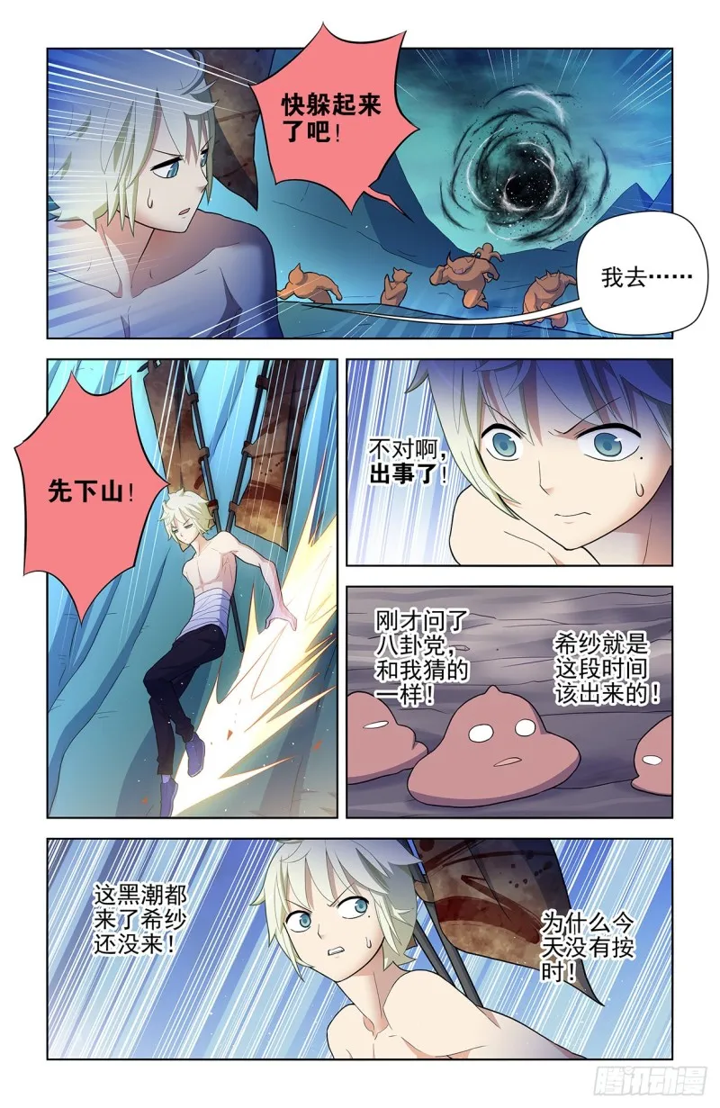 585，我的女王 第14页
