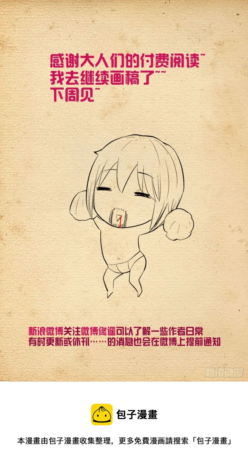 585，我的女王 第17页