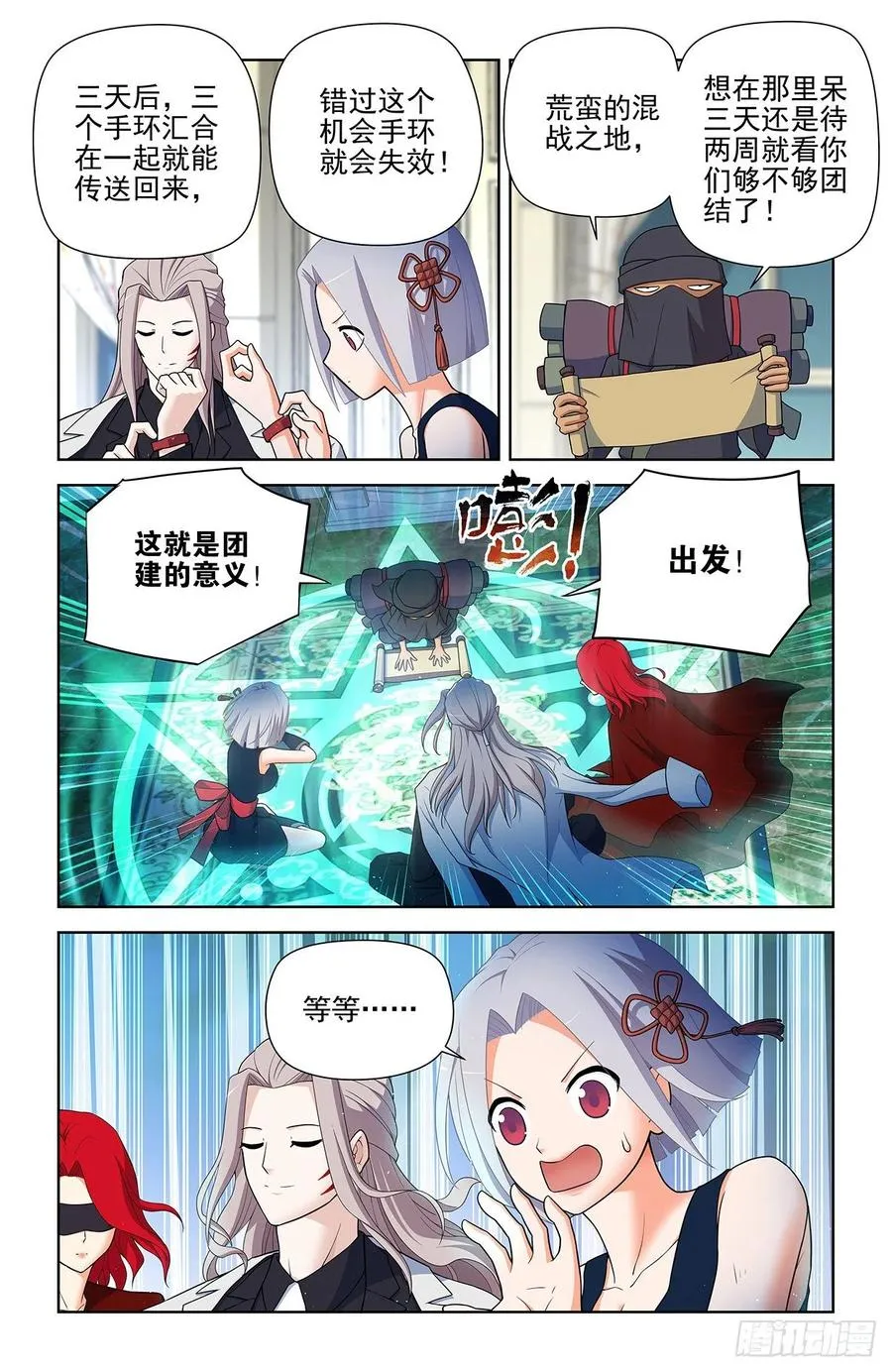 587，合流 第2页