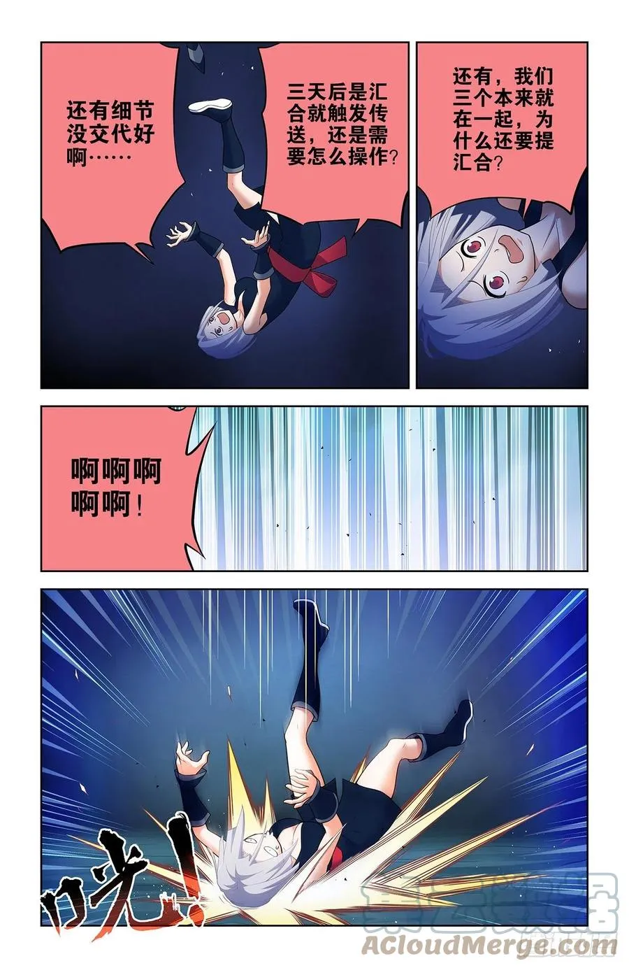 587，合流 第3页