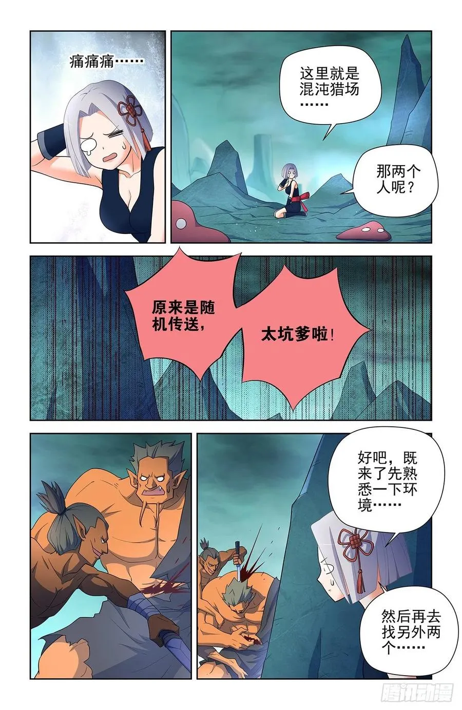 587，合流 第4页