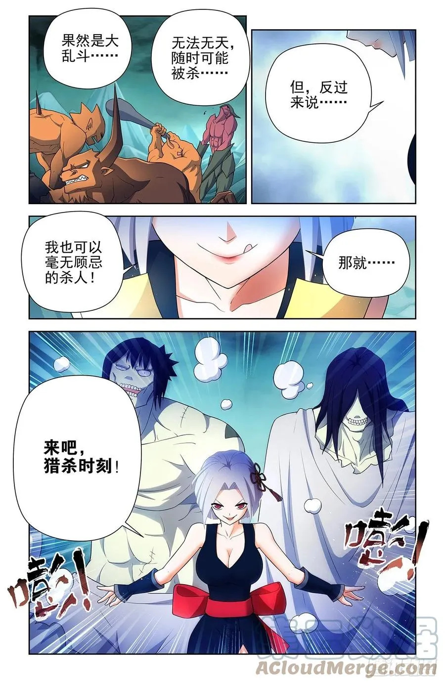 587，合流 第5页