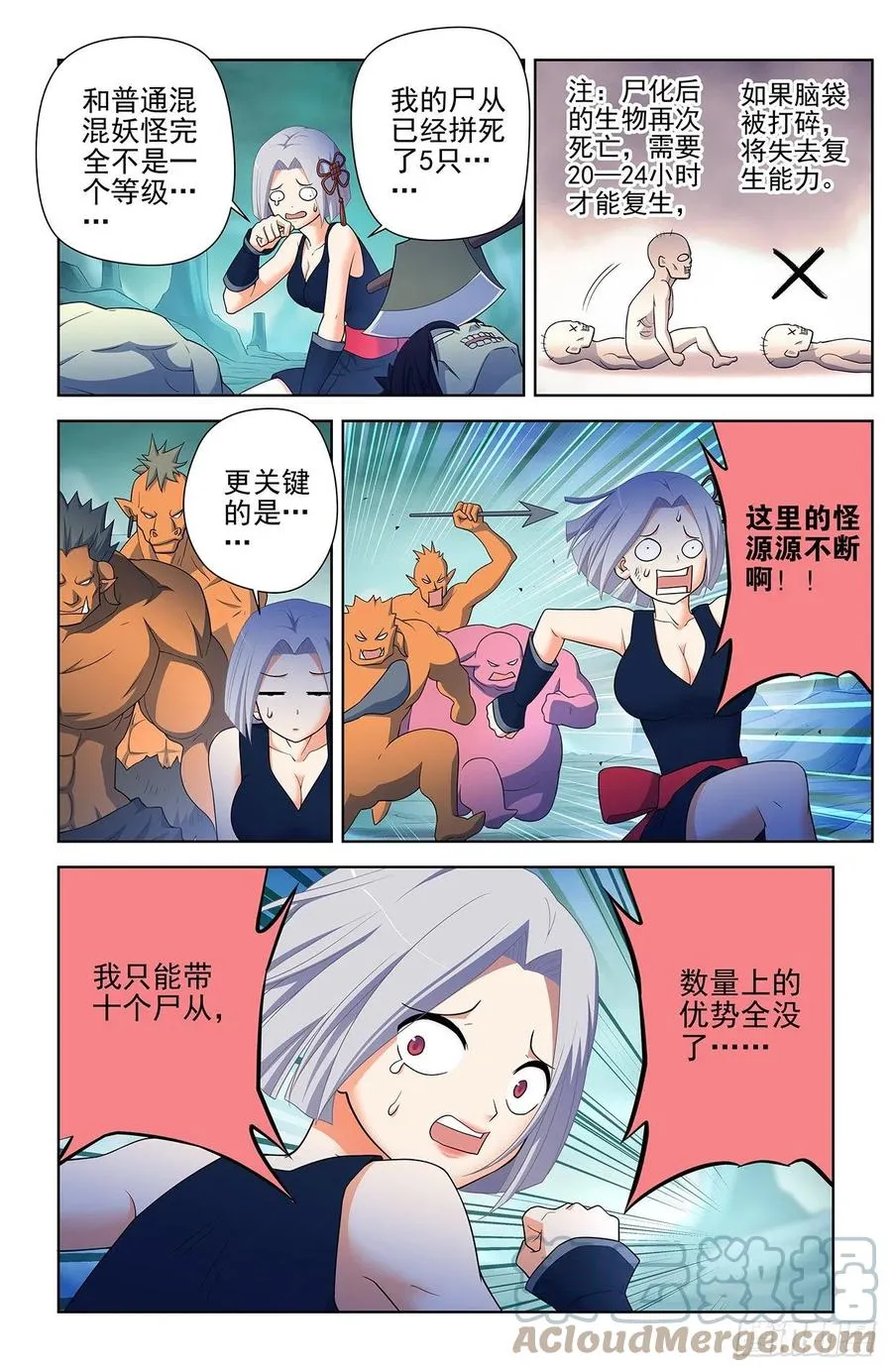 587，合流 第7页