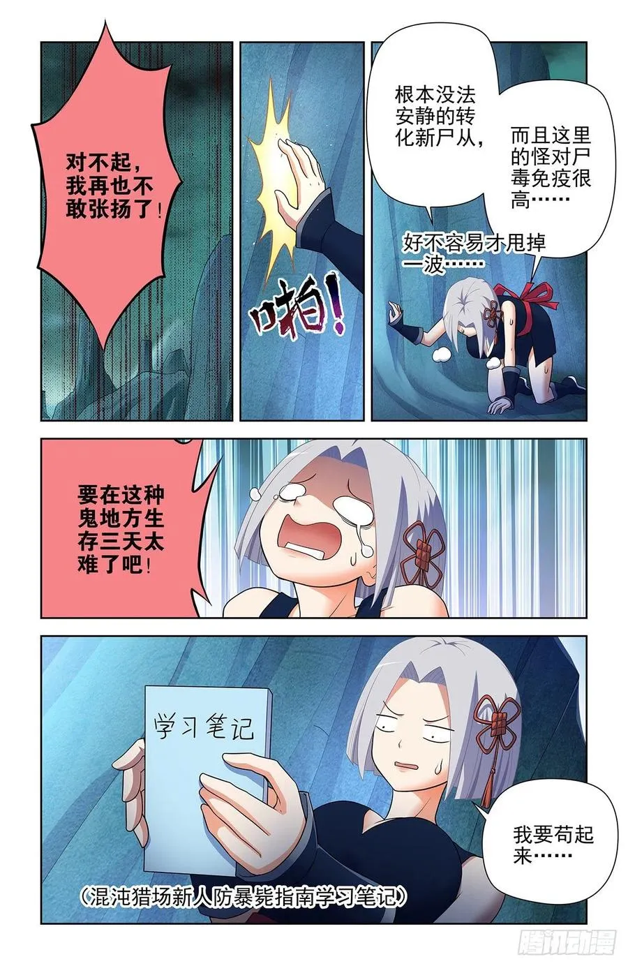 587，合流 第8页