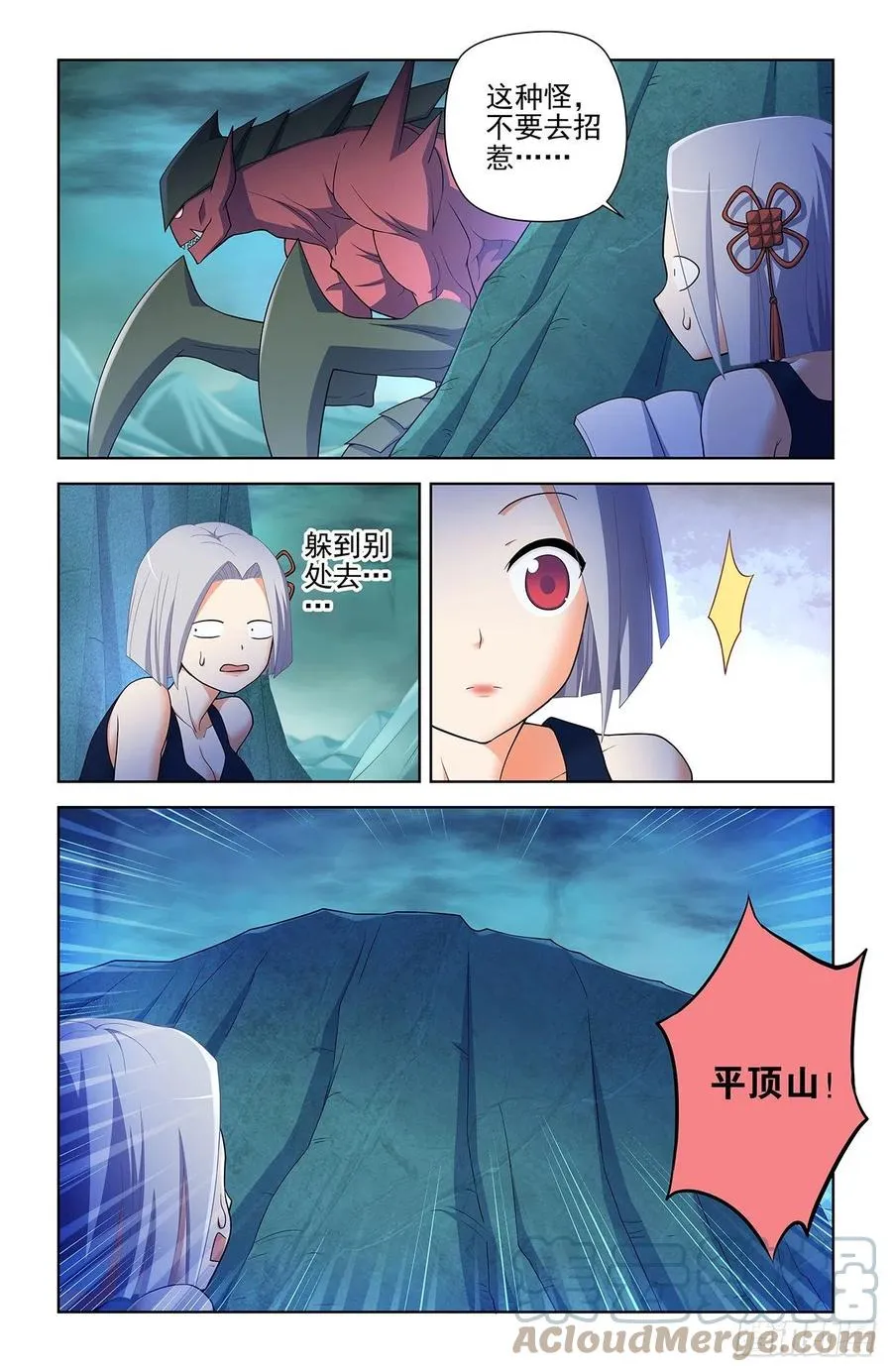 587，合流 第9页