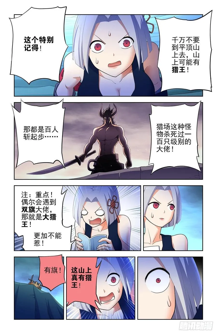 587，合流 第10页