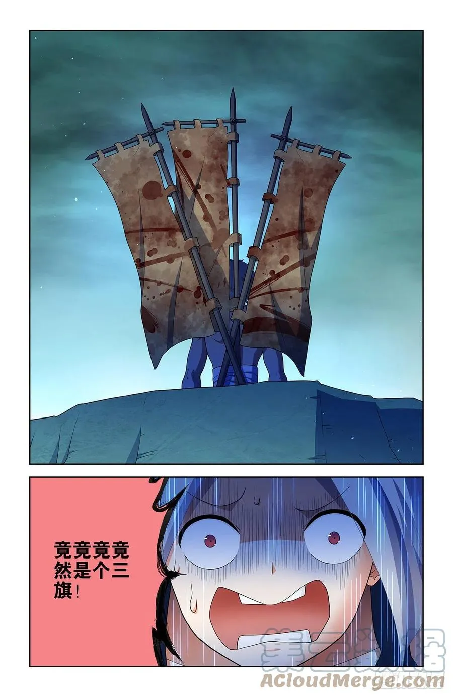 587，合流 第11页