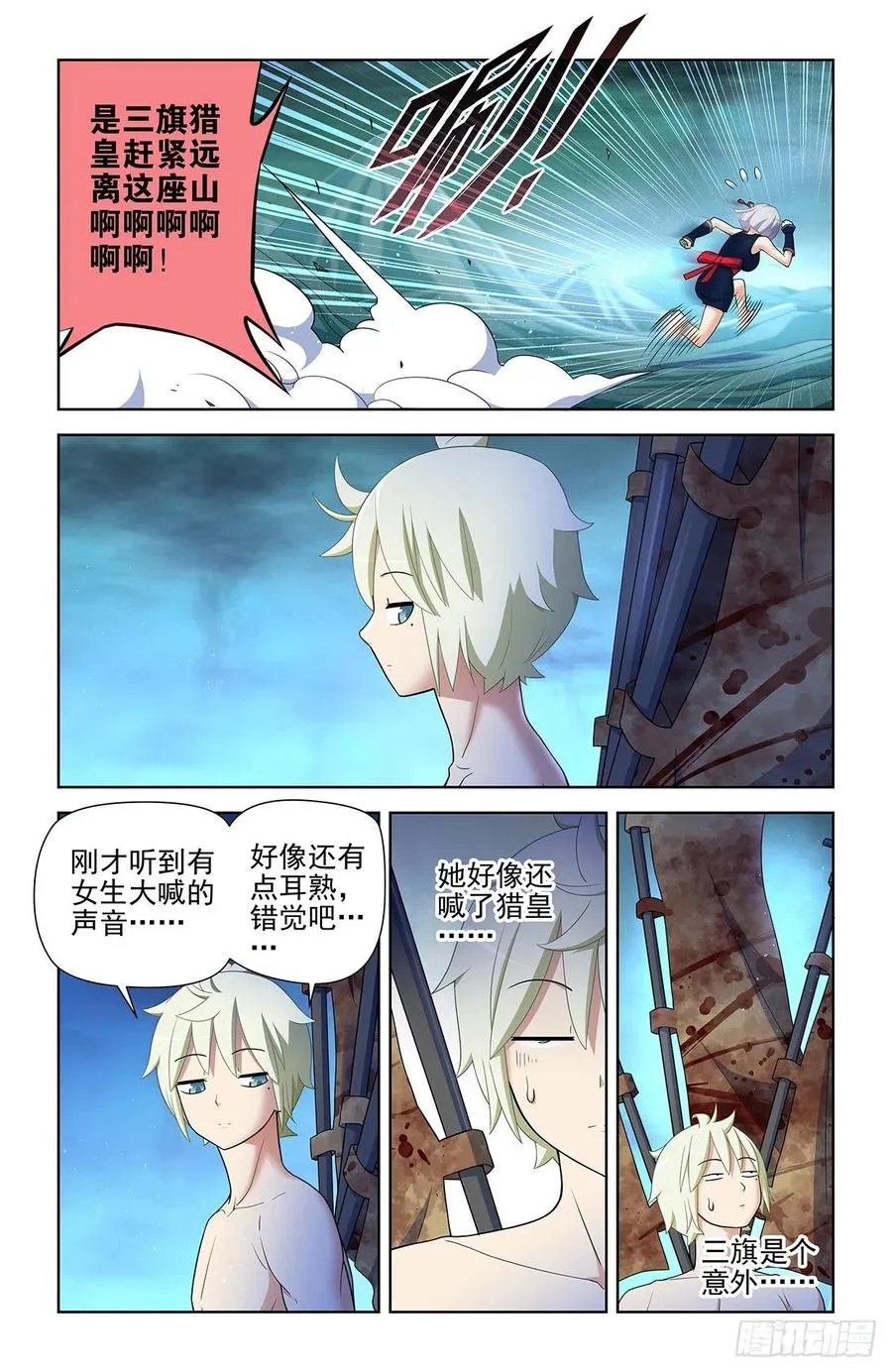 587，合流 第12页