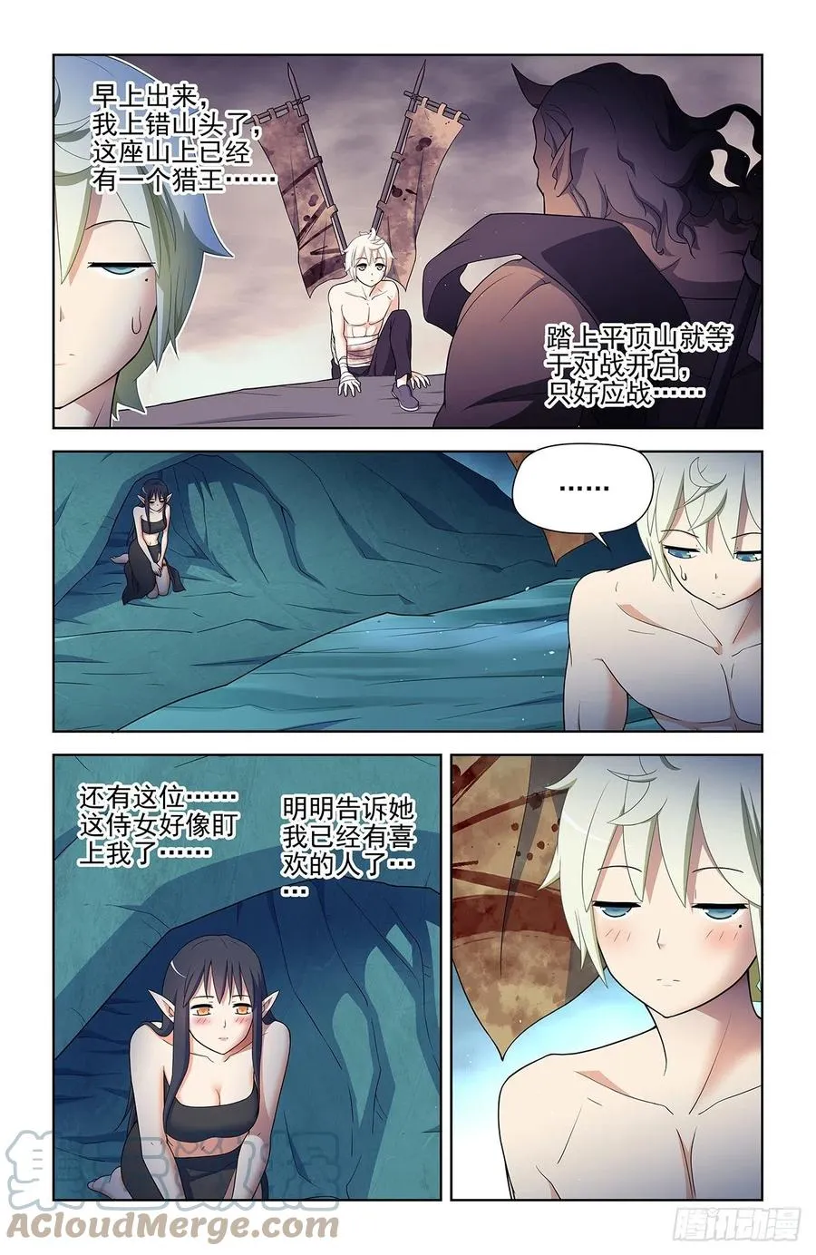 587，合流 第13页