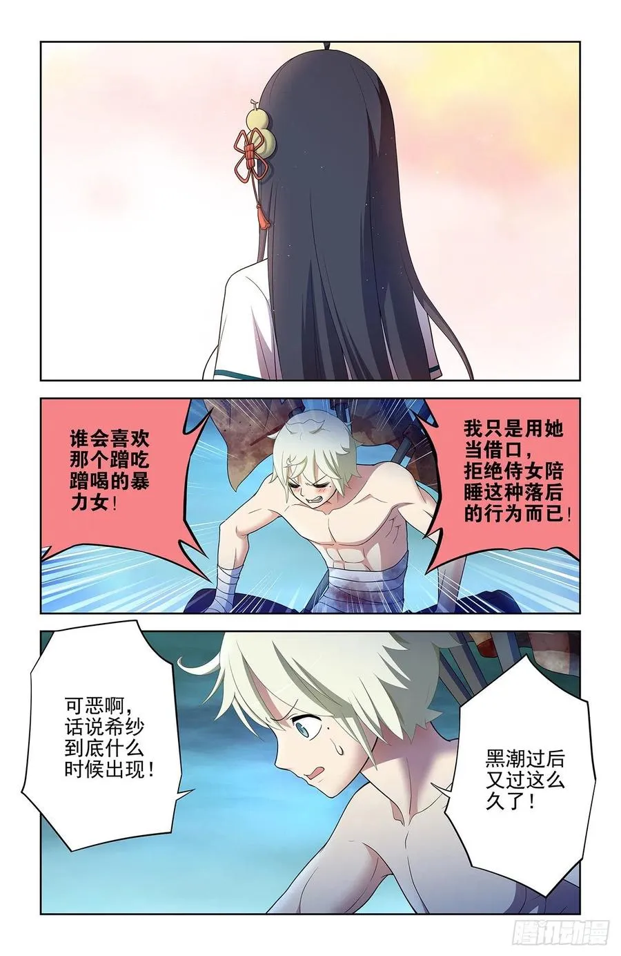 587，合流 第14页