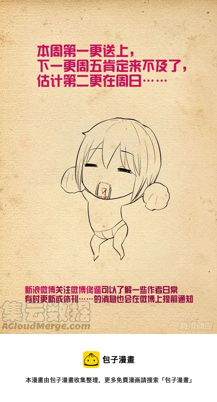 587，合流 第17页