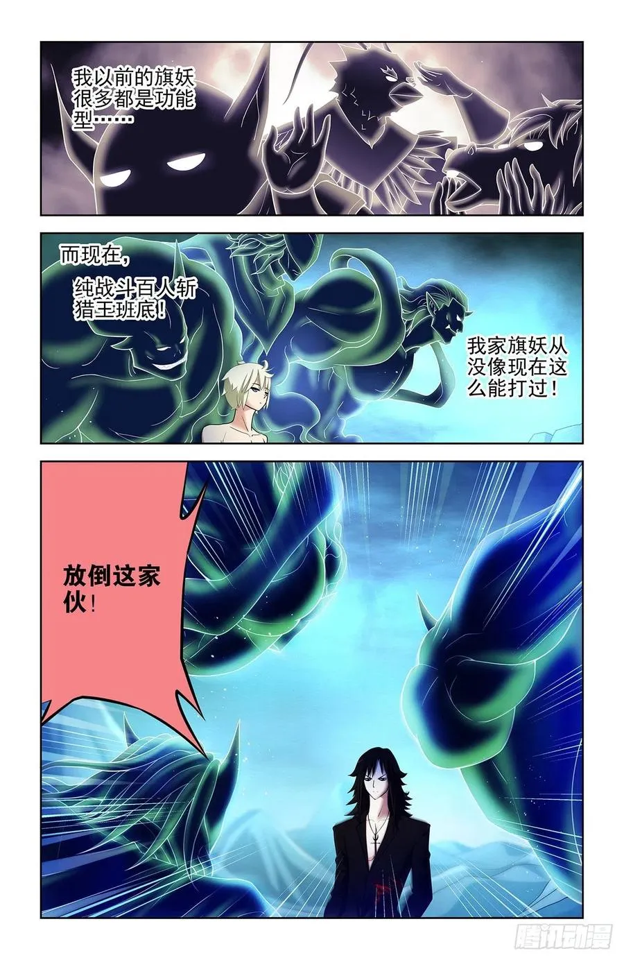 589，主宰之眼 第4页